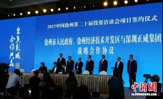 300亿元大项目落户江苏徐州 二期项目PCB垂直产业链
