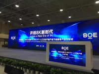 全球首条10.5代线投产 BOE（京东方）再创全球显示产业新里程碑