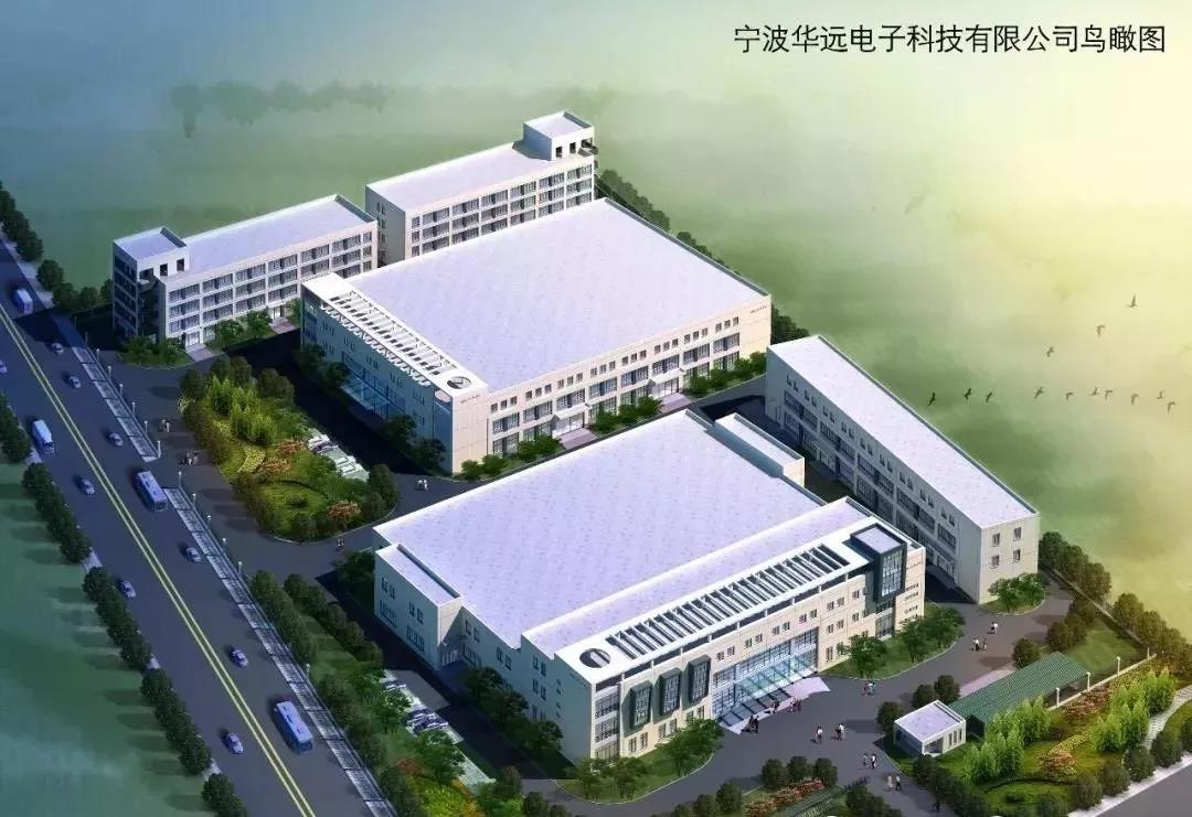 宁波华远电子二期厂房开工，达产后产能翻番