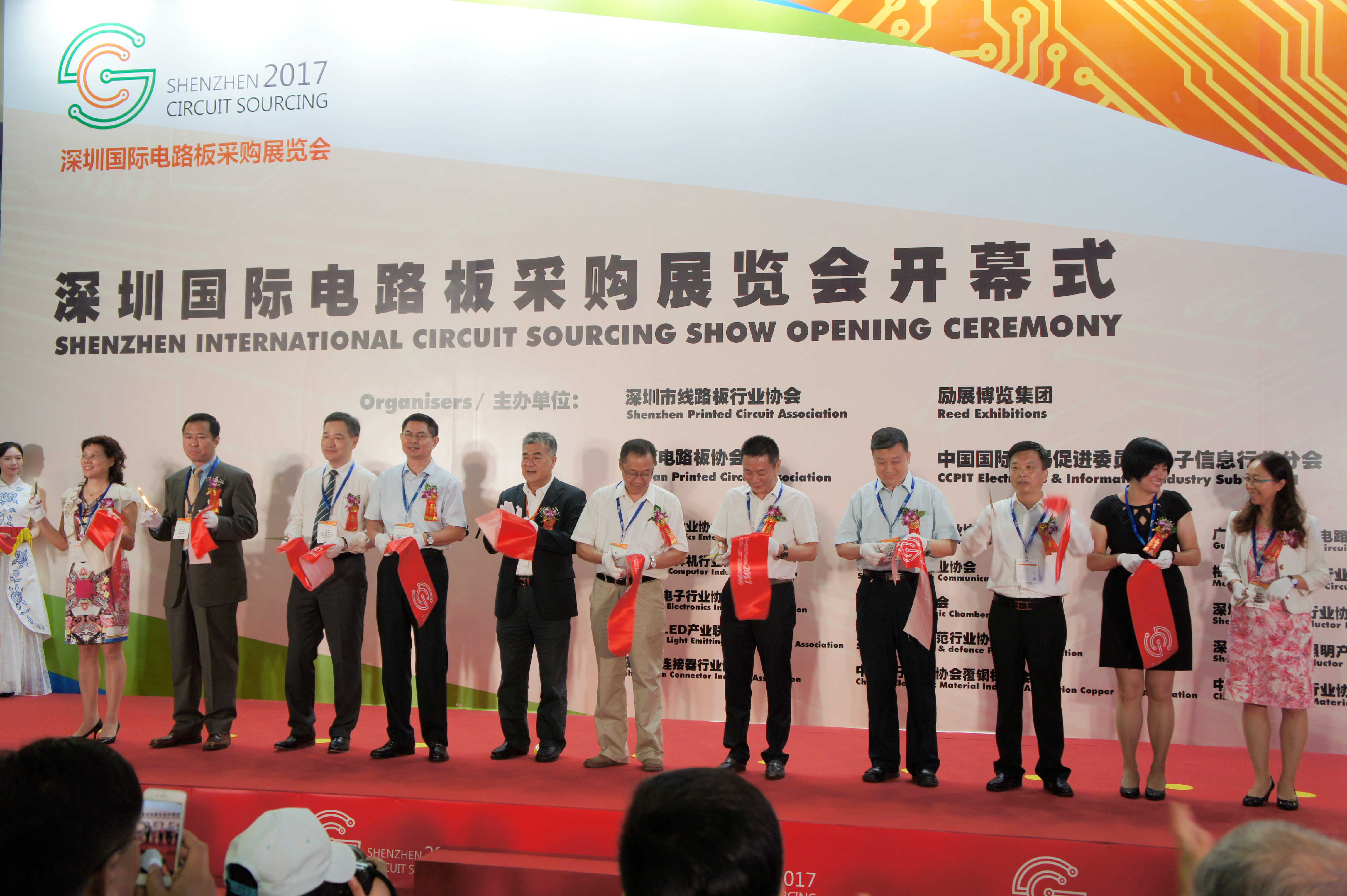 第四届深圳国际电路板采购展开幕