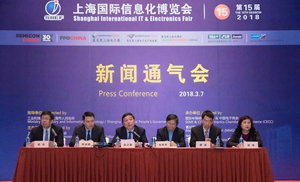 第十五届上海国际信息化博览会开幕在即