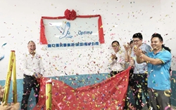 奥蒂玛光学科技（深圳）有限公司龙岗工厂开工盛典