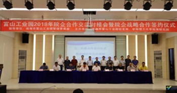 方正科技与华工珠海研究院签订战略合作协议