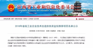 江西志浩、赣州深联智能化工厂逐步推进