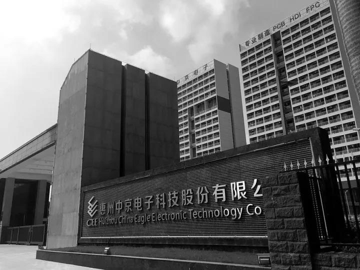 中京电子：珠海中京5G通信电子电路项目获得环评批复