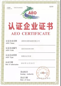 深联荣获“快速通关VIP卡”——AEO高级认证