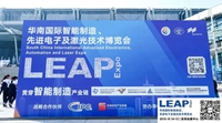 LEAP Expo 2019（慕尼黑华南展）绽放深圳，看点实足，惊艳现场！