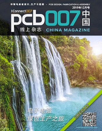 电子电路绿色生产之旅《PCB007中文线上杂志》2019年12月号