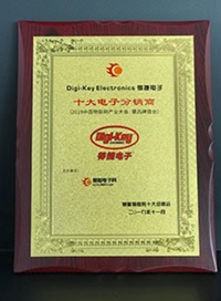 HC360 授予 Digi-Key 最佳分销商称号