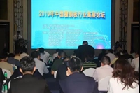 CCLA成功举办2019年中国覆铜板行业高层论坛