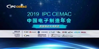  2019 IPC CEMAC电子制造年会在深圳圆满落幕
