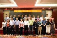 中京电子顺利承办国家工程建设规范《印制电路板厂项目规范》第二次研编工作会议