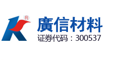 广信材料拟在湖南设立全资子公司