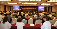CCLA成功举办2020年中国覆铜板高层论坛