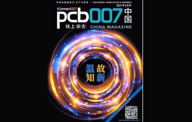 PCB007专访：成像和喷墨打印技术的未来