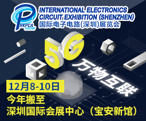 开展在即！PCB007带您抢先看国际电子电路深圳展众多新亮点