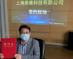 上海美维10.7亿元加码高端半导体封装载板项目