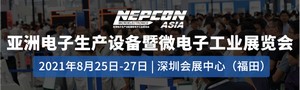 NEPCON ASIA 2021参观预登记已启动，期待您的到来！