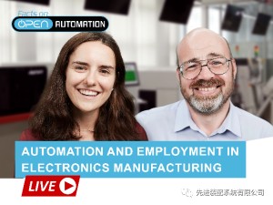 直播预告：电子制造业自动化后对就业的影响有多大？