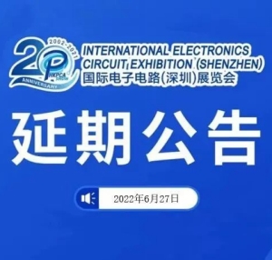 延期公告 || 2022 国际电子电路（深圳）展览会 (HKPCA Show)