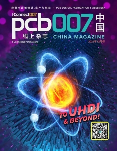 Ultra HDI：高密度、高标准、高要求《PCB007中国线上杂志》2022年12月号