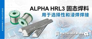 麦德美爱法新品发布：HRL3 固态焊料 - 低温，高可靠性，无铅