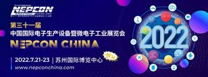 延期公告 | NEPCON China 2022 移师至苏州举办！