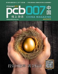 黄金法则：投资回报率ROI《PCB007中国线上杂志》2022年6月号