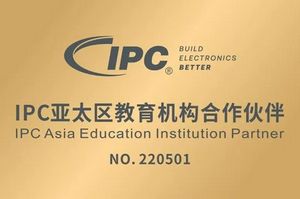 中山市技师学院成为IPC亚太区教育机构合作伙伴