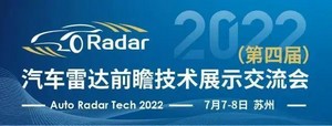 精彩回顾 | 罗杰斯亮相2022（第四届）汽车雷达前瞻技术展示交流会