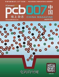 电镀的奥秘《PCB007中国线上杂志》2022年7月号上线