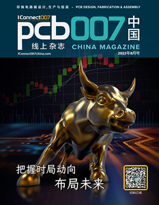 把握时局动向，布局未来|《PCB007中国线上杂志》2022年8月号
