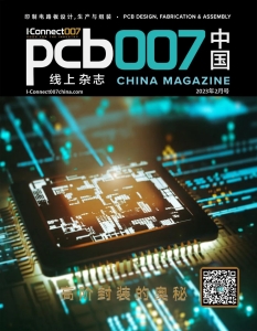高阶封装的奥秘《PCB007中国线上杂志》2023年2月号