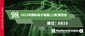 邀请函 | 2023 CPCA 国际电子电路(上海)展览会