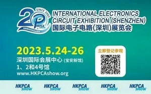 【倒计时1周】5月24-26日HKPCA Show展商名单抢先曝光！