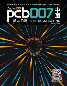 把握市场动态，提升核心竞争力|《PCB007中国线上杂志》2023年5月号