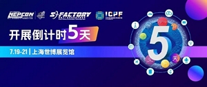 NEPCON China 2023电子展展商汇总