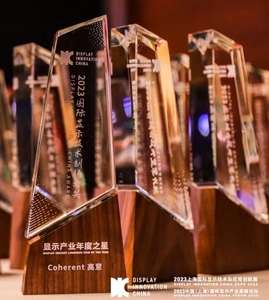 Coherent 高意荣获国际显示技术创新大奖