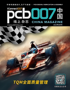 TQM全面质量管理 |《PCB007中国线上杂志》2023年8月号