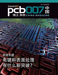 PCB007推出中文线上杂志，每月更新，紧跟国际热点