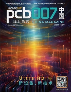 Ultra HDI与新设备、新技术 |《PCB007中国线上杂志》2023年10月号