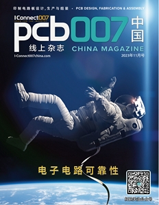 电子电路可靠性 |《PCB007中国线上杂志》 2023年11月号